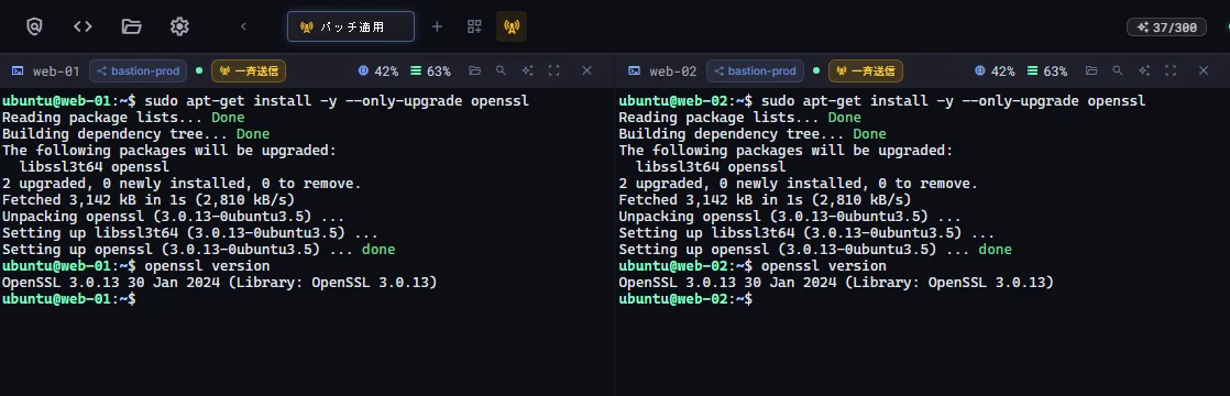 一斉入力をオンにした 4 つのターミナルペインで、同じ openssl のアップグレードを実行中