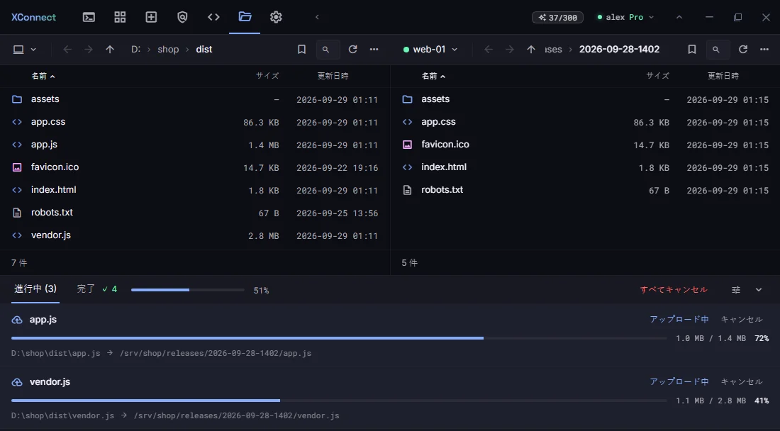 2 ペインの SFTP：ローカルの dist フォルダーと web-01 のリリースフォルダーを並べ、app.js と vendor.js をアップロード中