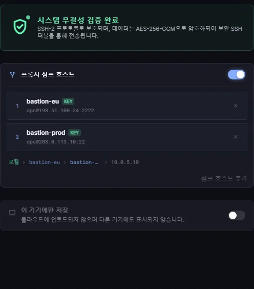 bastion-eu, bastion-prod 순으로 거치는 2단 점프 호스트가 설정된 pg-primary 연결 화면