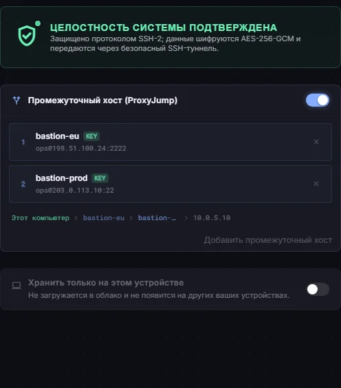 Настройки подключения pg-primary с цепочкой из двух jump-хостов: сначала bastion-eu, затем bastion-prod