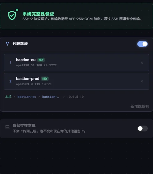 pg-primary 的连接设置，两跳跳板机链路：先 bastion-eu，再 bastion-prod