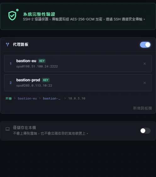 pg-primary 的連線設定，兩跳跳板機路線：先 bastion-eu，再 bastion-prod